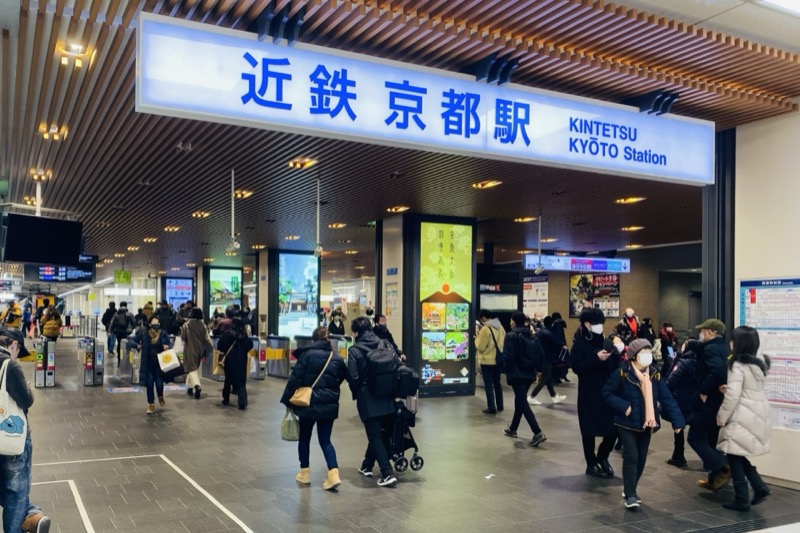京都駅の近鉄乗り換え