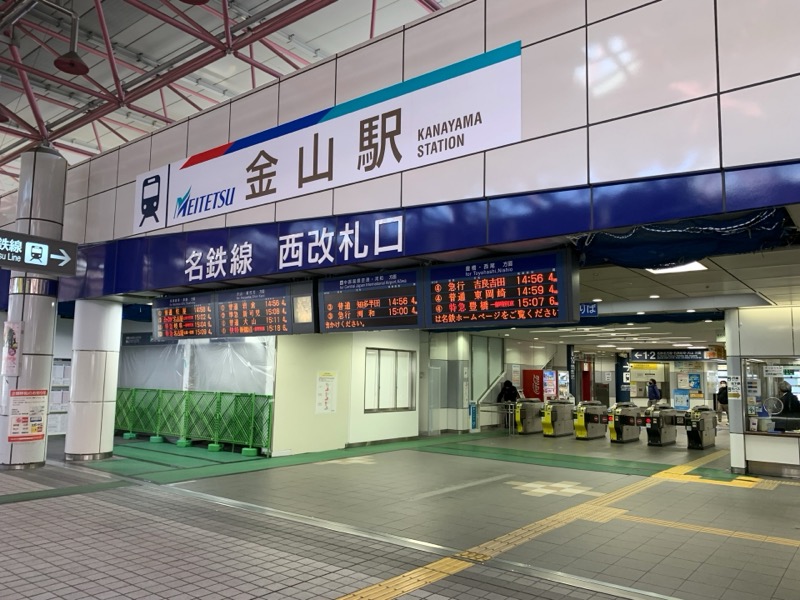 金山からセントレア空港