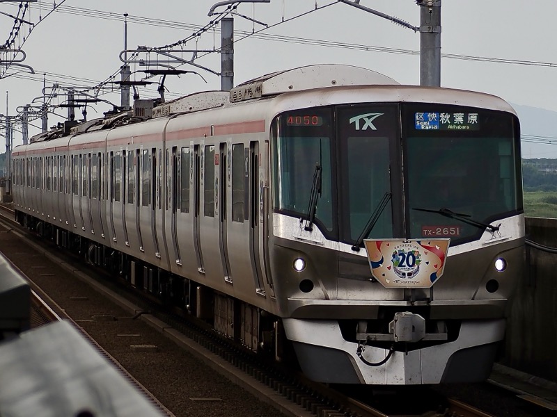 つくばエクスプレス