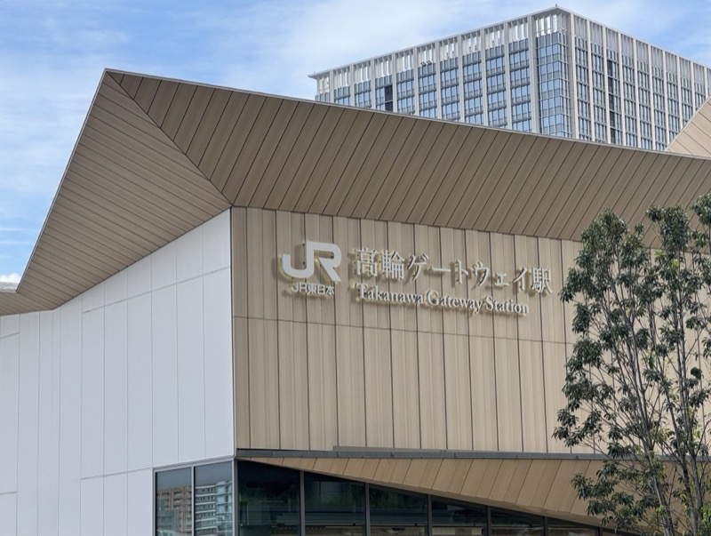 高輪ゲートウェイ駅
